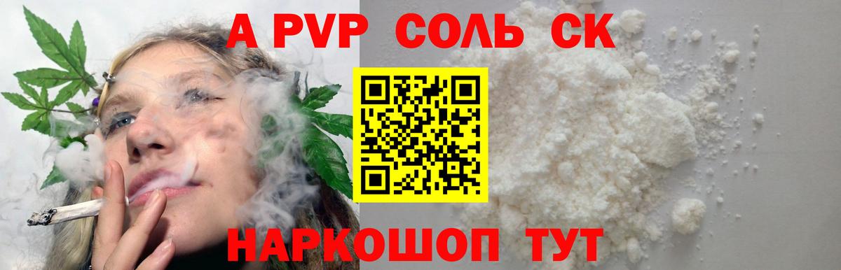 Alpha-PVP Crystall Лосино-Петровский