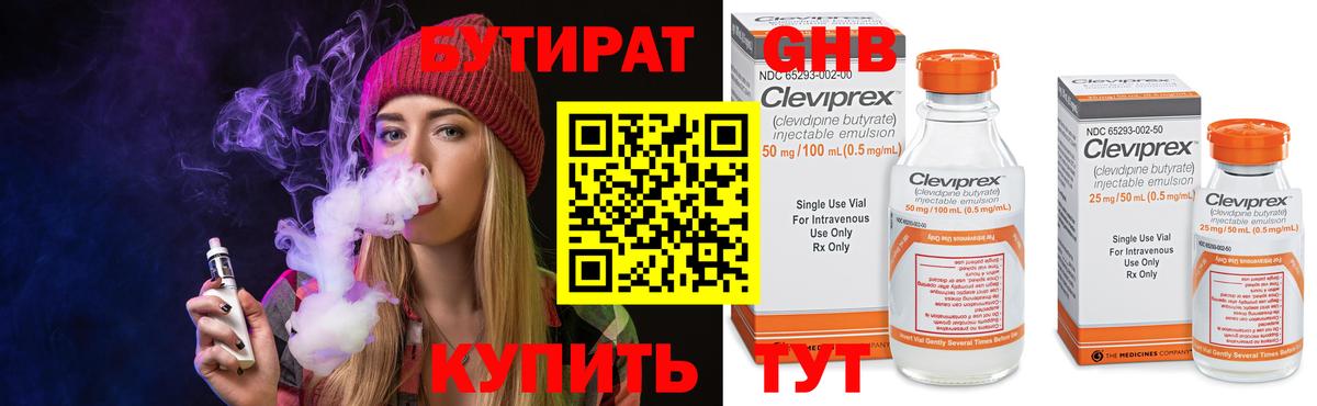 БУТИРАТ вода Лосино-Петровский