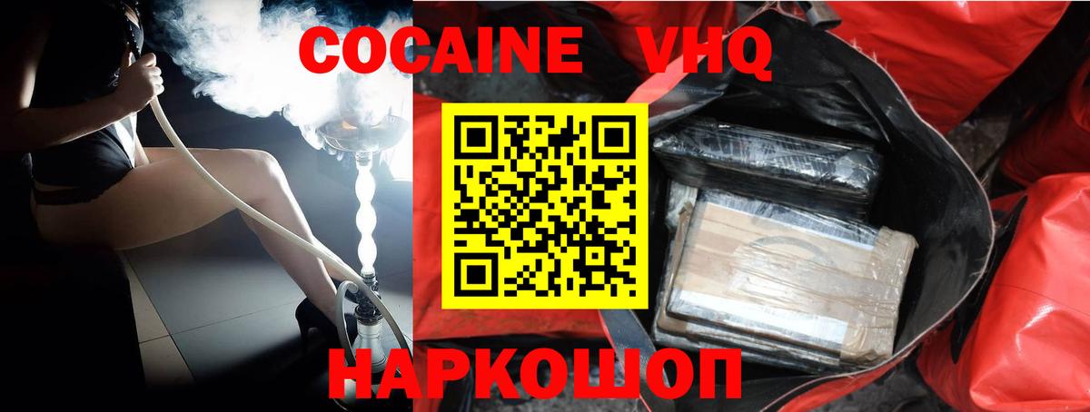 COCAIN Боливия Лосино-Петровский
