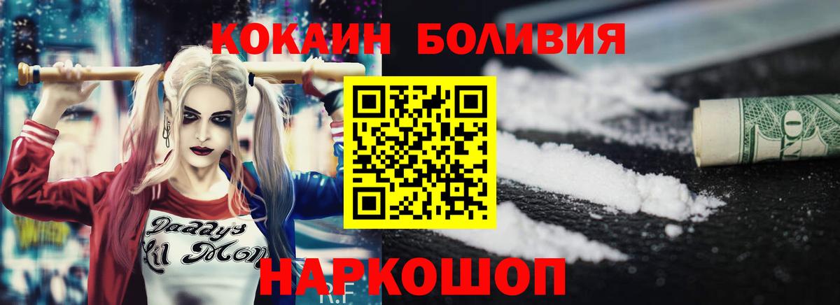 Лосино-Петровский  КОКАИН FishScale  где можно купить наркотик  Вход с VPN  Кокаин 97% 