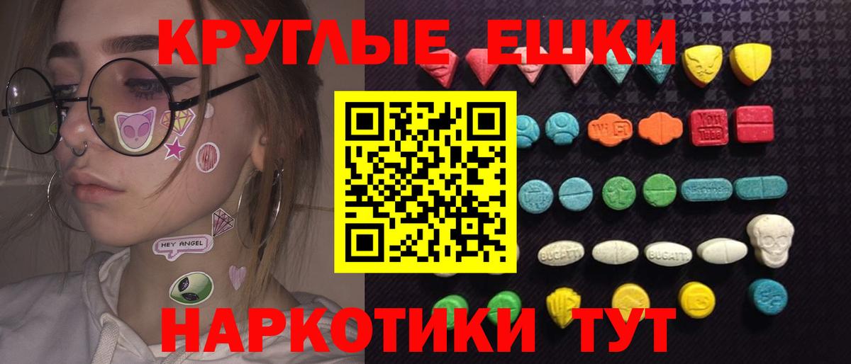 Экстази 300 mg  Вход с VPN  Экстази таблы  Экстази  Лосино-Петровский 