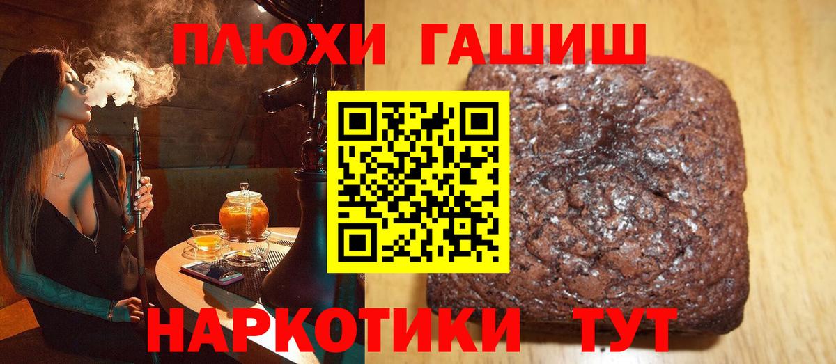 ГАШИШ Premium  Вход с VPN  Лосино-Петровский 