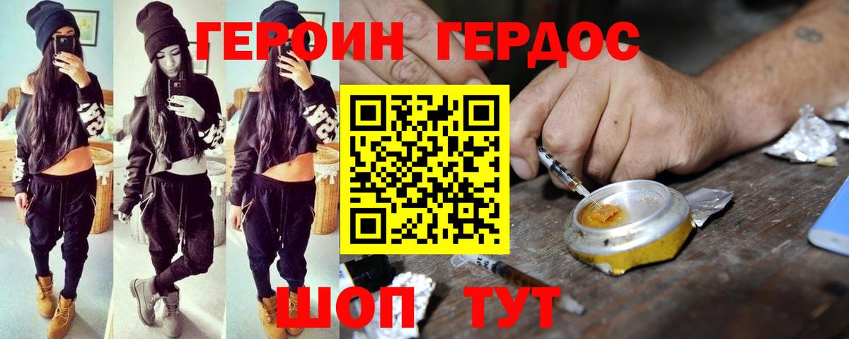 ГЕРОИН хмурый  Вход с VPN  Лосино-Петровский 
