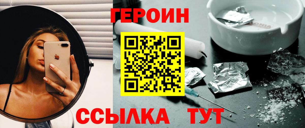 ГЕРОИН Heroin Лосино-Петровский
