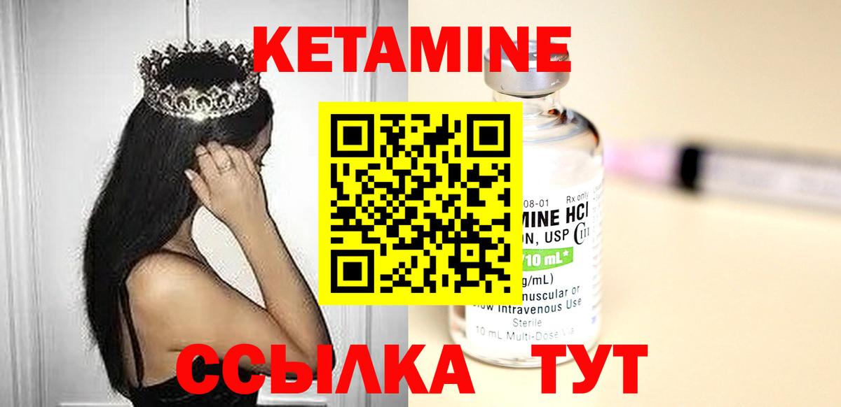 Лосино-Петровский  КЕТАМИН ketamine  Вход с VPN  КЕТАМИН ketamine 