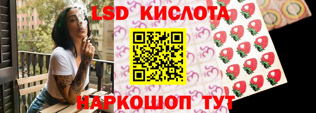 ЛСД экстази кислота Лосино-Петровский