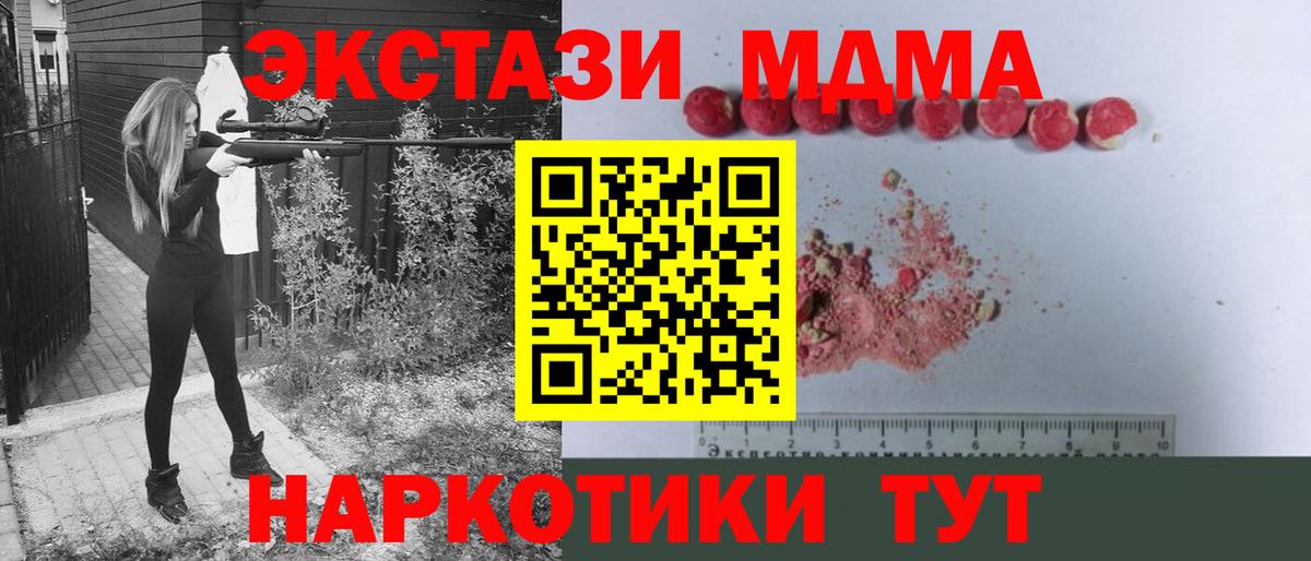 MDMA VHQ  MDMA  Вход с VPN  Лосино-Петровский  МДМА Molly 