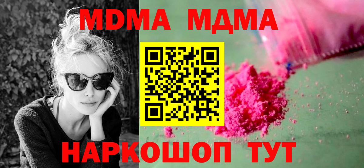 MDMA Molly Лосино-Петровский