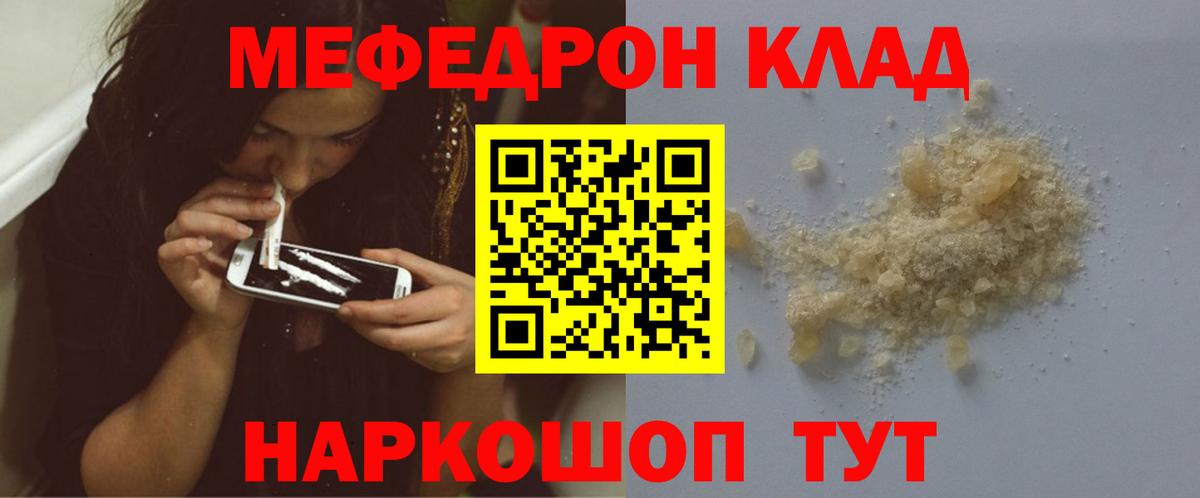 МЕФ мука  Вход с VPN  Мефедрон  наркошоп  Меф  МЯУ-МЯУ мука  Лосино-Петровский 