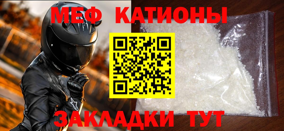 Меф мяу мяу мука Лосино-Петровский