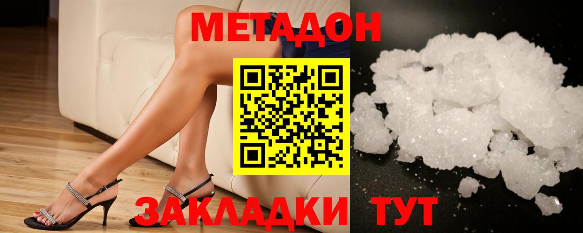 Лосино-Петровский  МЕГА ссылка  Вход с VPN  МЕТАДОН белоснежный  Метадон кристалл 