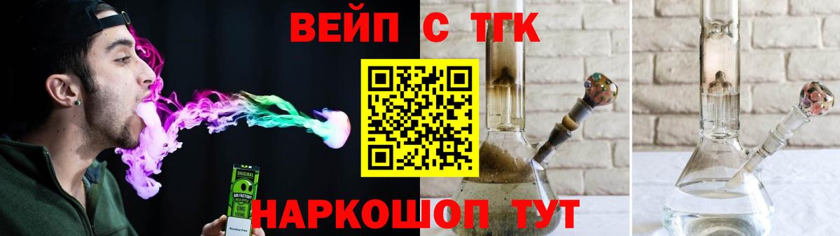 Дистиллят ТГК концентрат Лосино-Петровский